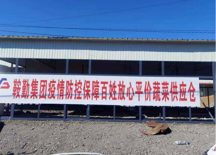 “体现国企担当，服务百姓生活”—亚星游戏农业公司向社区直供65万斤平价蔬菜